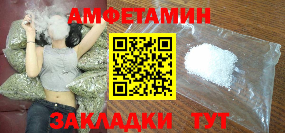 Карачаевск  Амфетамин VHQ  Amphetamine  Вход с VPN  АМФЕТАМИН 