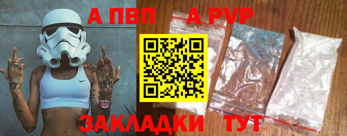 Alpha-PVP Соль Карачаевск