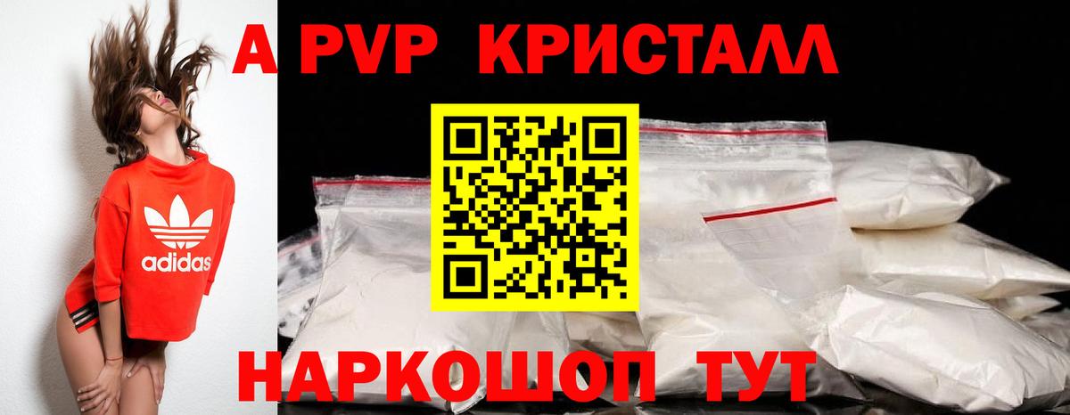 А ПВП крисы CK  A-PVP  Карачаевск  Вход с VPN 