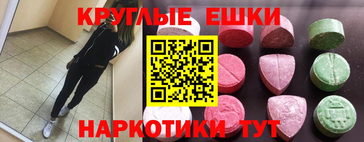 Карачаевск  Ecstasy VHQ  Вход с VPN  ЭКСТАЗИ круглые 