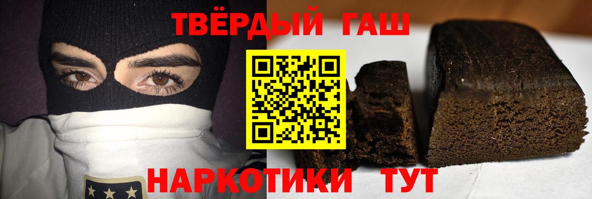 Гашиш Cannabis  ГАШ гарик  ГАШ  Вход с VPN  Карачаевск 