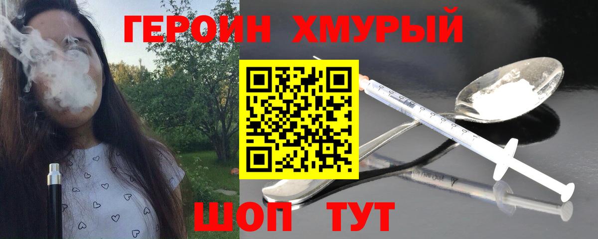 ГЕРОИН белый  ГЕРОИН  Карачаевск  Вход с VPN 