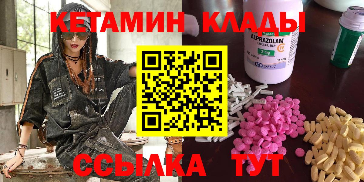 Карачаевск  Кетамин ketamine  Кетамин VHQ  Вход с VPN 