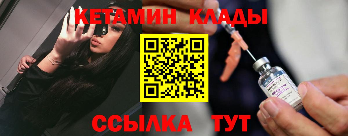 КЕТАМИН ketamine Карачаевск