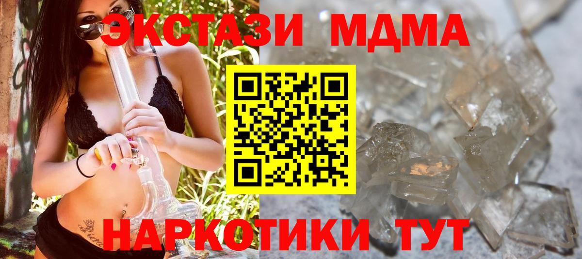 МДМА crystal  MDMA crystal  Вход с VPN  Карачаевск 