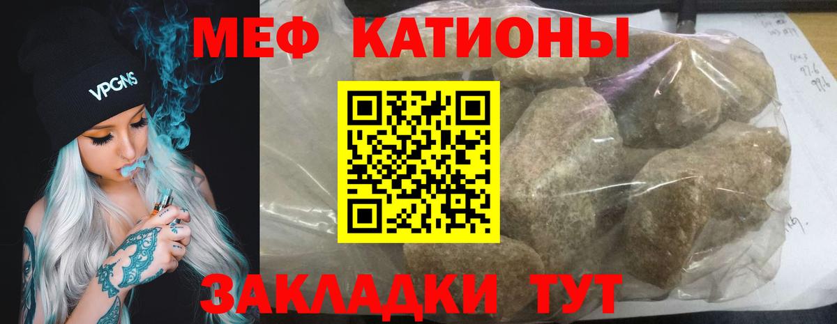 сколько стоит  МЯУ-МЯУ 4 MMC  Вход с VPN  Мефедрон  Меф  МЕФ кристаллы  Карачаевск 