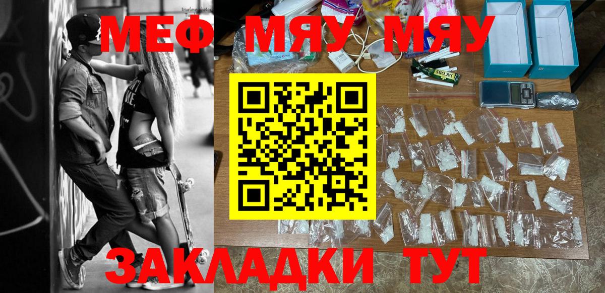 Мефедрон Карачаевск