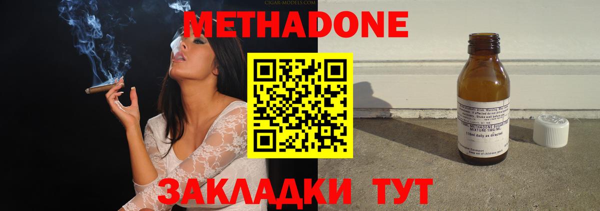 Карачаевск  Метадон мёд  Вход с VPN 