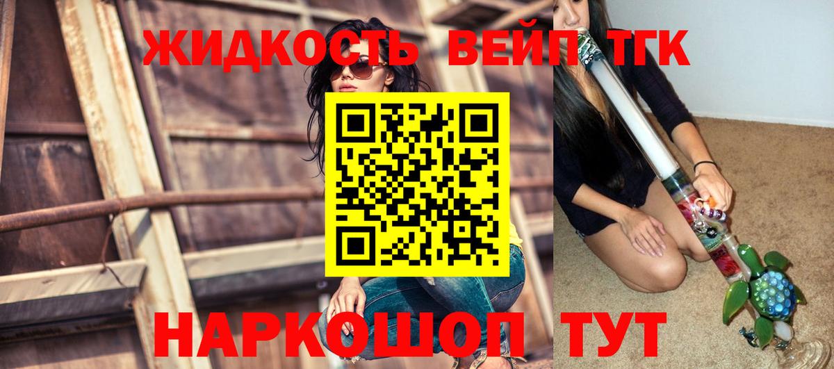 ТГК вейп Карачаевск